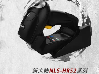 新大陸NLS-HR52系列商用旗艦掃碼槍，為你打造一支強大“軍隊”！