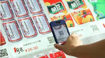 二維碼的20種商業應用模式，你知道多少？