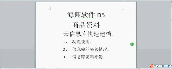 客戶案例&mdash;&mdash;文體行業(yè)（文具、體育、玩具、禮品）采用條碼軟件管理系統(tǒng)