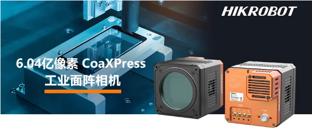 ?？?.04億像素 CMOS CoaXPress 工業面陣相機.png