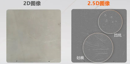 鋁制板材表面的劃痕、點(diǎn)狀或塊狀凹凸等缺陷.png
