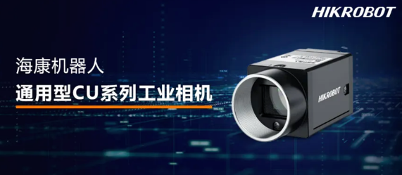 ?？礐U系列工業相機.png