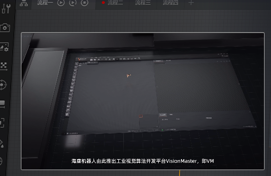  ?？礦M 算法平臺機器視覺軟件.png